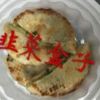 Best Fried Leek Dumpling in Centereach, NY