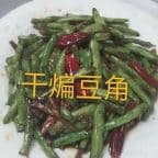 Best Sauteed String Bean in Centereach, NY