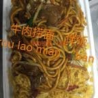 Best Beef Lo Mein (Combo) in Centereach, NY