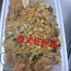 Best Pad Thai Noodles in Centereach, NY