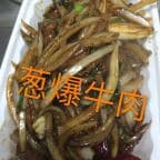 Best Mongolian Beef (Scallion) in Centereach, NY