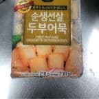 Best Fried Fish Cakes (6) in Centereach, NY