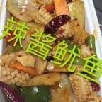 Best 爆炒鱿鱼 Stir Fry Spicy Squid in Centereach, NY