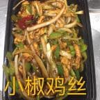 Best 小椒鸡丝 Chili Green Pepper Shredded Chicken in Centereach, NY