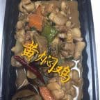 Best 黄焖鸡 Yellow Braised Chicken in Centereach, NY